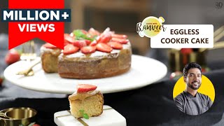 Eggless Cake in Cooker  कुकर केक  How To Make Cake In Pressure Cooker  Chef Ranveer Brar [upl. by Nagad420]