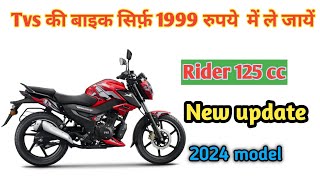 tvs raider 125cc ll tvs rider new model 2024 ll tvs rider 125cc new model 2024 [upl. by Hyatt]