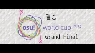 OWC OSU World Cup 2013 Grand FINAL 한국 VS 대만 Korea VS Taiwan [upl. by Yelsgnik]