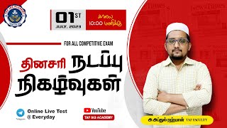 DAILY CURRENT AFFAIRS  01 JULY 2023  JULY MONTH CURRENT AFFAIRS  TNPSC  TAF [upl. by Atinev428]