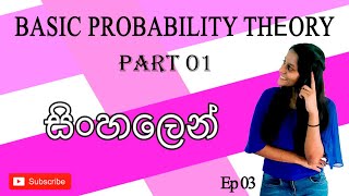 Basic Probability Theory  සිංහල [upl. by Montgomery]