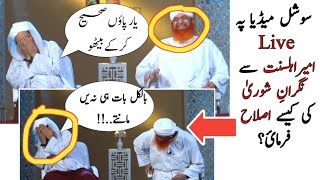 Maulana Ilyas Attar Qadri And Haji Imran Attari Live Scene 😄😄 [upl. by Aiderfla529]