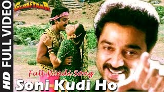 Soni Kudi Ho Geraftaa Hindi Movie Song  Kamal Hassan Poonam Dhillon  Bollywood Superhit Song [upl. by Eicats]