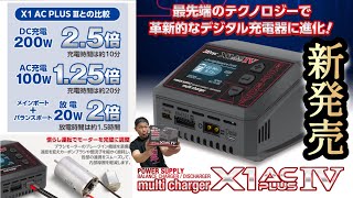 【充電器】今回は！レビュアーのユウが最新充電器を紹介します！ [upl. by Publus]