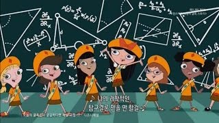 Phineas and Ferb  Triangulation Korean [upl. by Dorothee]