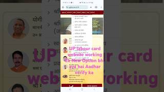 UP Labour Card website working Now [upl. by Lana]