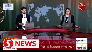 Bangladesh TV news off air communications widely disrupted [upl. by Aniehs]