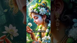 bhagavad gita chapter 8 shloka 3 in hindi ।। shorts viral trending [upl. by Kera372]