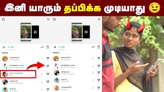 Instagram Tricks 2023  யாருக்கும் தெரியாத New Instagram Tricks 2023 Change Settings in Your Mobile [upl. by Savil]