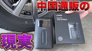 海外の通販は使える？中国のUGREEN製品で徹底検証！車の小物を全部揃えた結果まさかの、、、The dark side of Chinese online shopping sites [upl. by Sitoel595]