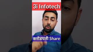 1 Rs से छोटा Penny Stock  3i Infotech Share  Multibagger Penny Stock Under 1 Rs [upl. by Hansiain]