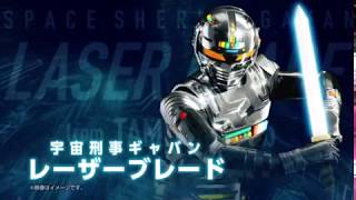 Space Sheriff Gavan Laser Blade Commercial CM English Sub [upl. by Erick]