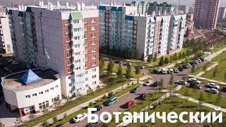 Красноярск с высоты  Жилой район Ботанический  2014 [upl. by Norword]