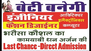 Polytechnic diploma education with Shridevi Mahila Polytechnic Hanumangarh AICTE COA Approved [upl. by Triplett]