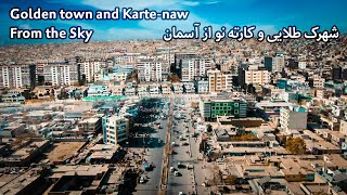 KARTE NAW amp GOLDEN TOWN FROM SKY شهرک طلایی و کارته نو از آسمان [upl. by Harmonia108]