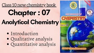 Ch 7 Analytical chemistry  Intro  qualitative and quantitative analysis  Class 10 chemistry STBB [upl. by Haleak478]