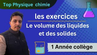 les exercices  volume des liquides et des solides 1 année collège [upl. by Zevahc]