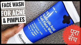 Face Wash For Acne amp Pimple The Derma Co 1 Salicylic Acid Face Wash फायदे और नुकसान Shruti Mishra [upl. by Darian]