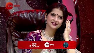 Sa Re Ga Ma Pa 2024  RUNA amp SUBHASREE  Promo  আজ  930 PM  Zee Bangla [upl. by Magner]