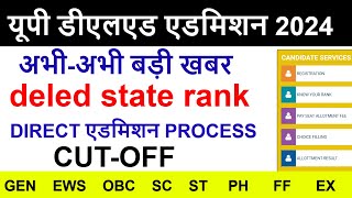 up btc online form Admission  up deled 2024 Form Eligibility Criteria FEES SEATS CUT OFF Merit [upl. by Ayaet984]