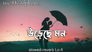 ureche mon slowed reverb Arijit singh new song Arijit Singh songs ureche mon pureche mon lofi songs [upl. by Blayne542]