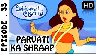 Parvati Ka Shraap  Ep  33  Sinhasan Battisi  Kids Hindi Stories [upl. by Euqnomod]