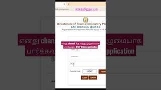 how to apply DTCP unapproved plots online applicationlast date 30112024 [upl. by Hausner]