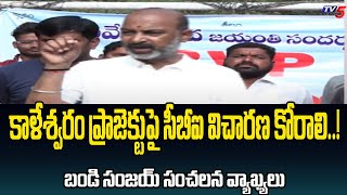 BJP MP Bandi Sanjay Sensational Comments On Telangana Congress  CM Revanth Reddy  BRS  TV5 News [upl. by Ferdinand]