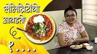 Most Favourite Misal Among Celebrities  Bawada Misal  100 Years Old Misal Joint In Kolhapur [upl. by Idnac]