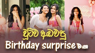 චූටි නංගිට දුන්න surprise birthday එක  Chooti Birthday Surprise  Lochi amp Chooticreator [upl. by Nomrah]