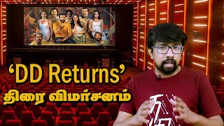 DD Returns திரைப்பட விமர்சனம்  DD Returns Movie Review  S Prem Anand  Santhanam Surbhi [upl. by Bakeman]