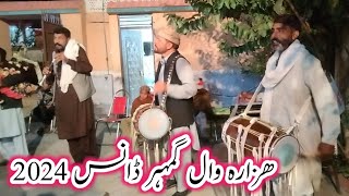 Hazara wedding dance performance 2023 amp2024  Pakistani Dhol dance in KPK [upl. by Forta]