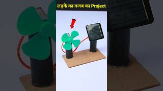 Science project for class 8th students working model easy science exhibition projects class [upl. by Anirak539]