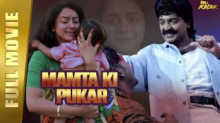 Mamta Ki Pukar Maa Aayana Bangaram Full Movie Hindi Dubbed  Dr Rajsekhar Soundarya Kasthuri [upl. by Salzhauer]