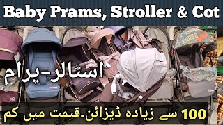 Prams amp Strollers  Wholesale Market  Baby Carry Cot  Karachi Wholesale market  Ahtisham Views [upl. by Yaffit624]