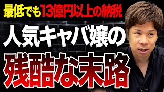 贈与税は無申告加算税や延滞税が加わるととんでもない金額になる可能性があります。この動画を見て脱税の怖さを再認識してください。 [upl. by Eirrac]