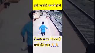 Pointman Trade Work viral shorts railway pointman motivationalstory lawofattractioninhindi [upl. by Elle527]