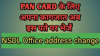 Pan Card Office Address ChangeNSDL Pan Card Office address [upl. by Suzie415]