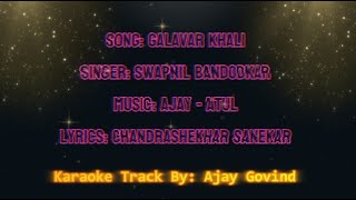 Galavar Khali  Karaoke  English  Marathi  By Ajay Govind [upl. by Nidroj]