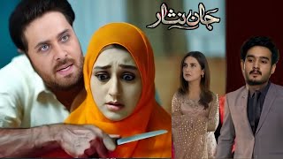 Faraz NY kia Fiza koo Kidnap  Fiza ki Jan Mushkil Mein Pari  Jaan Nisar New Episode Promo [upl. by Amble]