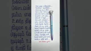 Adangaatha Asuran ❤ Song Lyrics  Usure Neethane Neethaneshorts trending song vnwrittenlyrics [upl. by Fitzhugh515]