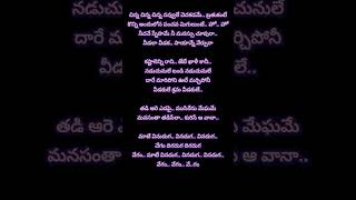 maate vinadhuga song lyric  Taxiwala movie vijaydevarakonda sidsriram song paatalu lyricvideo [upl. by Rebecca]