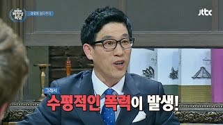 Abnormal Summit 혐오주의가 심해지는 이유 진쌤의 명쾌한 설명 비정상회담 46회 [upl. by Celtic]