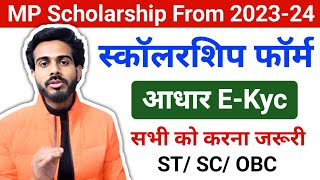 MPTAAS Scholarship Form Kaise Bhare 2024  MP Scholarship Form Ekyc Kaise Kare  MPTAAS Profile Ekyc [upl. by Ermanno]