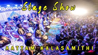 Aattam Kalasamithi  Stage Show  എന്താ crowd  Tune ഒരു രക്ഷയും ഇല്ല  Aduputty Palliperunnal 2024 [upl. by Harli]