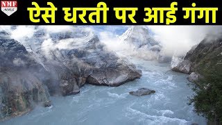 How Ganga rises from the icy cave of Gomukh Watch a real Story [upl. by Eatnuhs831]