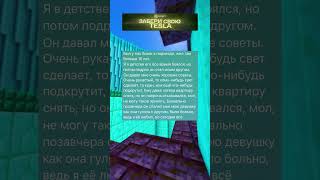 Спидран по грустным историям 😥  Часть 9 мемы ответы майлру [upl. by Annaeerb]