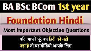 BA BSc bcom first year foundation Hindi  first year foundation Hindi most important questions [upl. by Ainolloppa]