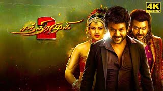 Chandramukhi 2 Full Movie in Tamil   Chandramukhi 2  Raghawa Lawarnce  P Vasu  Facts and Review [upl. by Ninehc]