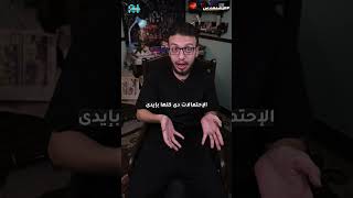 يعنى ايه برمجة؟ 💻🤓 shorts [upl. by Ajnos157]